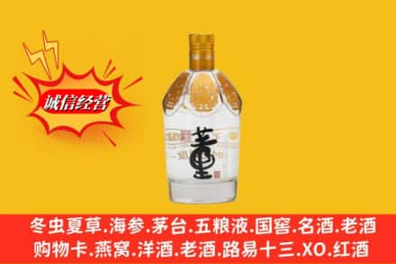 驻马店市上蔡回收老董酒