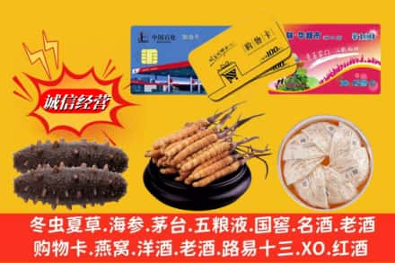 驻马店市上蔡回收高档礼品